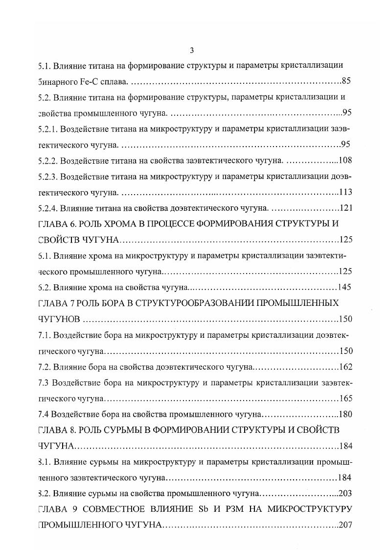 1.1. Состояние вопроса, анализ производственных и литературных данных 