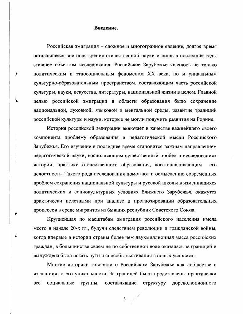  1. Судебные ошибки и способы их устранения 