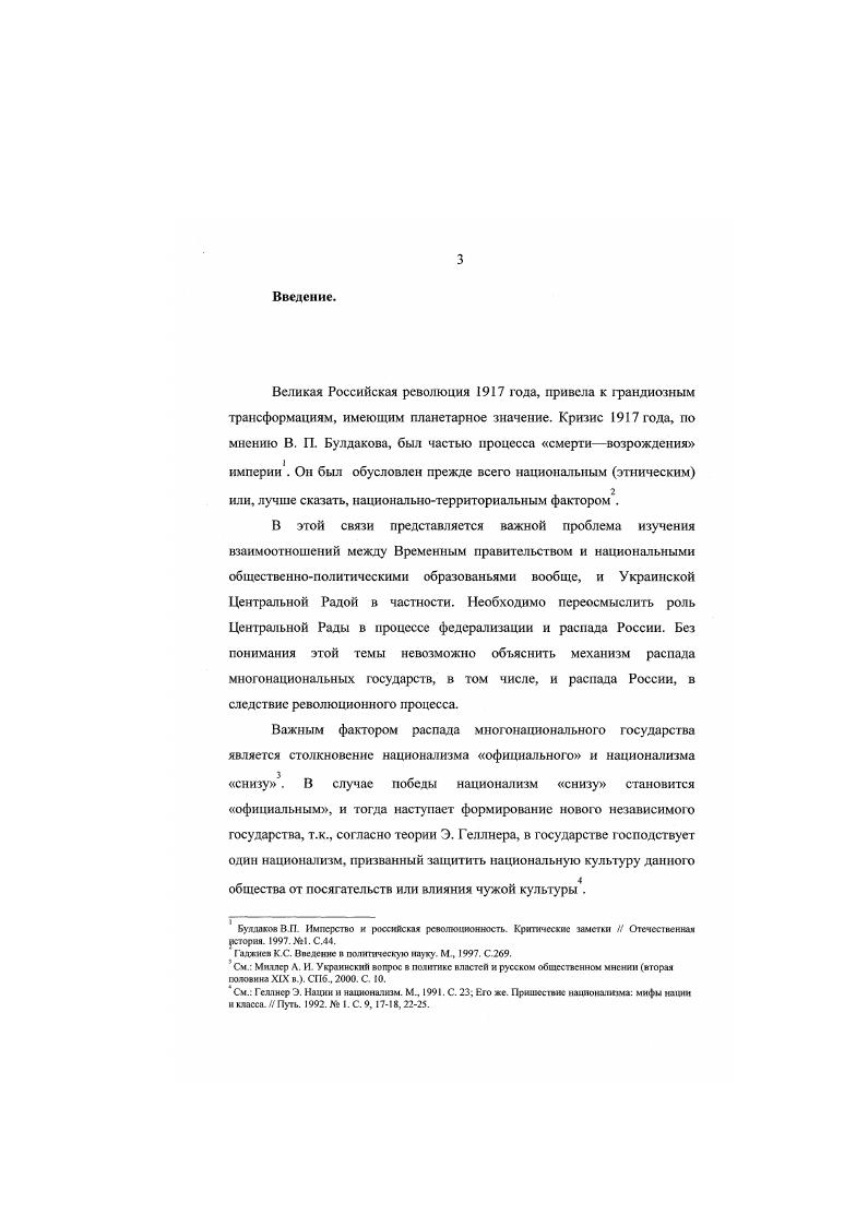 I. Легитимность власти Временного правительства 