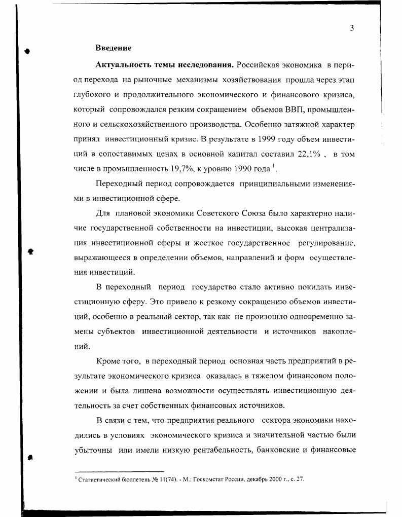 1.1. Иностранные инвестиции понятия и виды.II