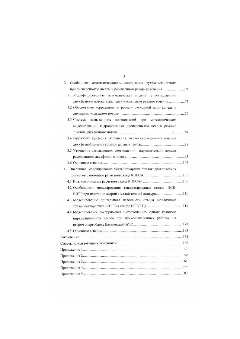 1.2 Особенности математического моделирования отдельных физических явлений.