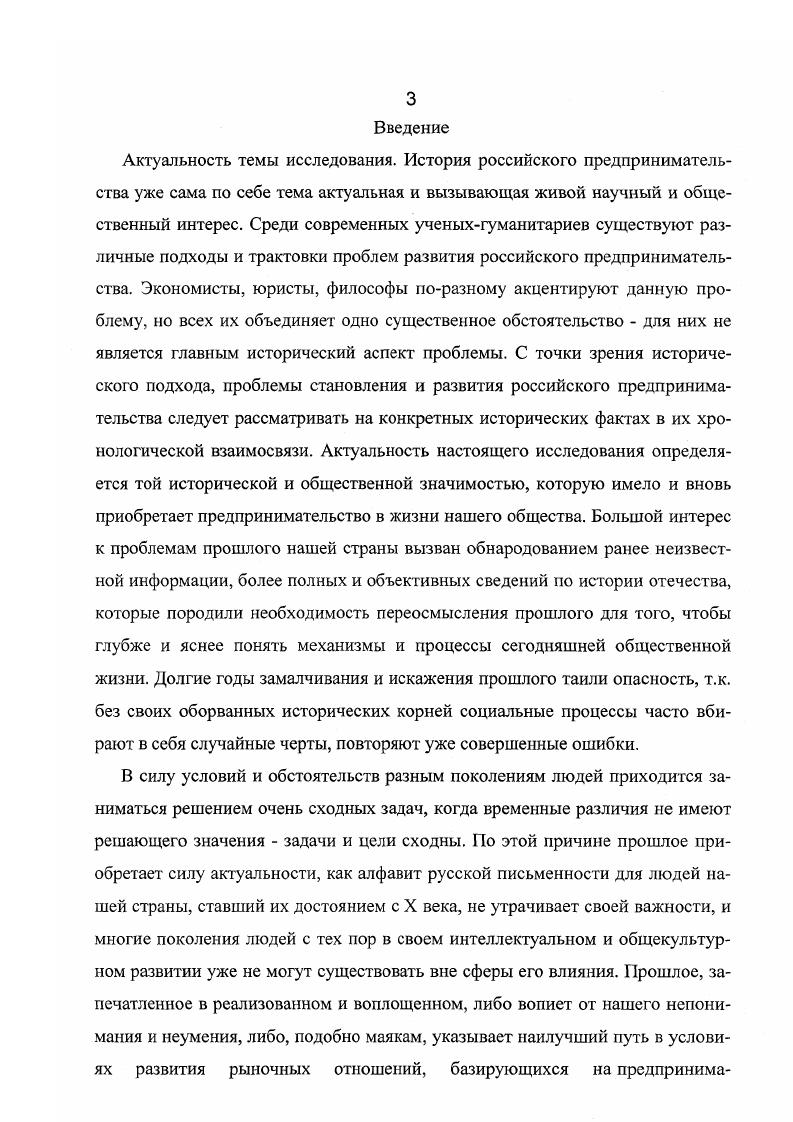 1.2 Первоначальные условия развития предпринимательской деятельности на водах.