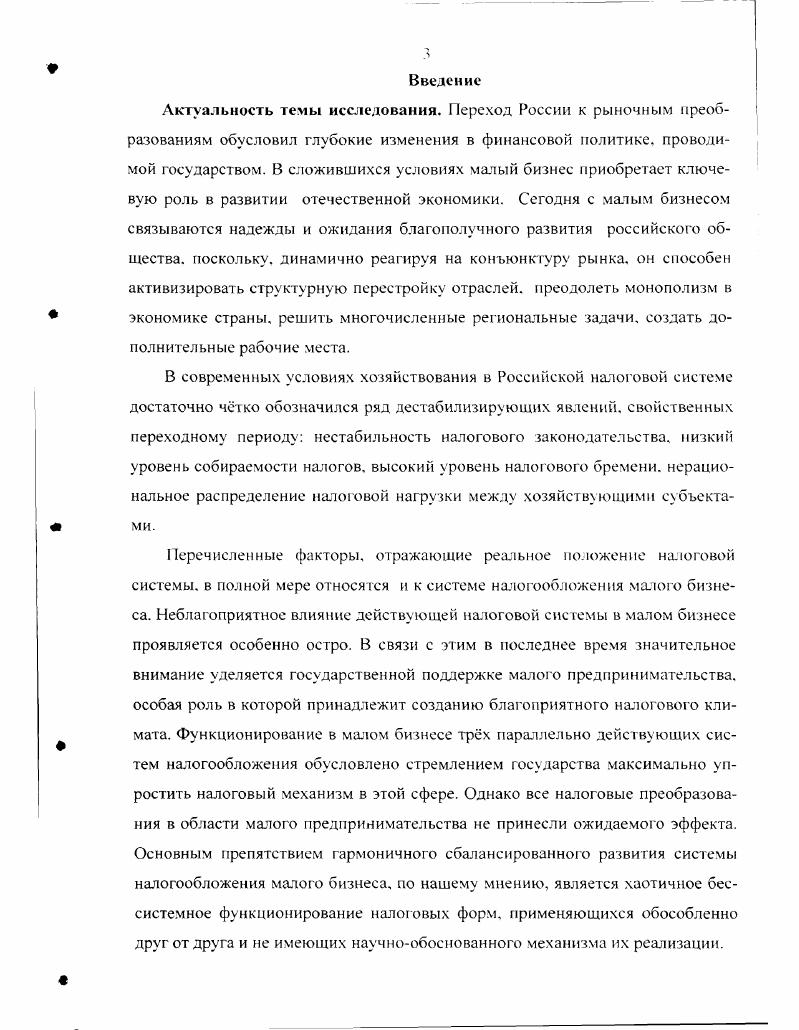 1Л. Роль воспроизводственной функции налогов в развитии