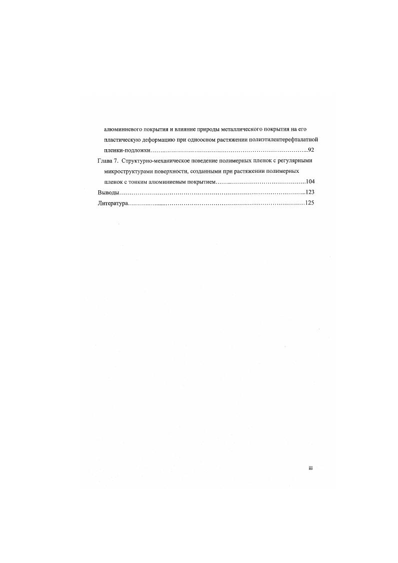 2.1. Объекты и общие методы исследования