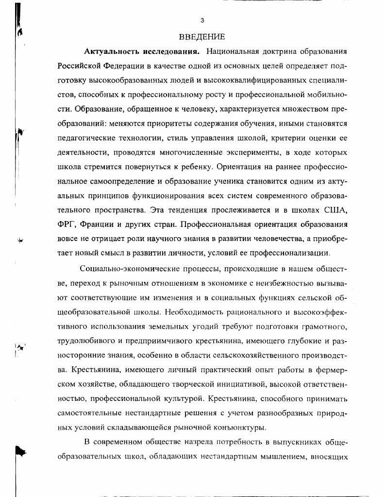 информатике, ориентированной на сельскую школу. 