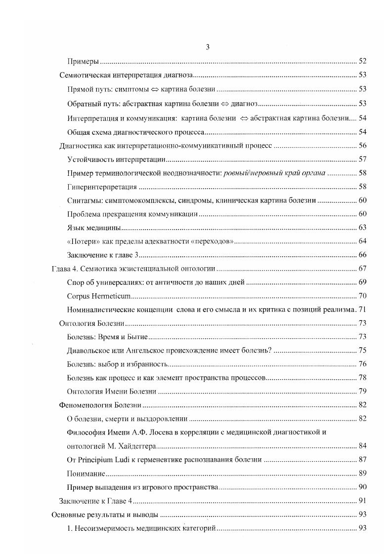 Метод Живого Текста метод внутритекстовой коммуникации