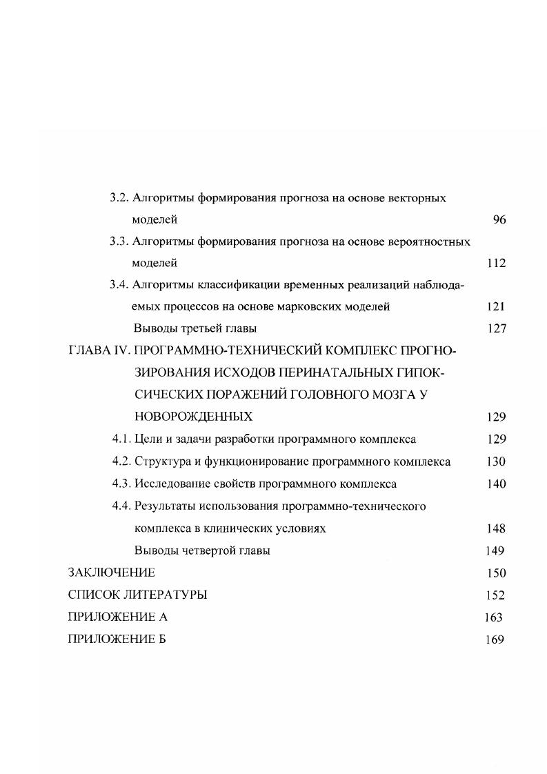 мозга у доношенных новорожденных детей 