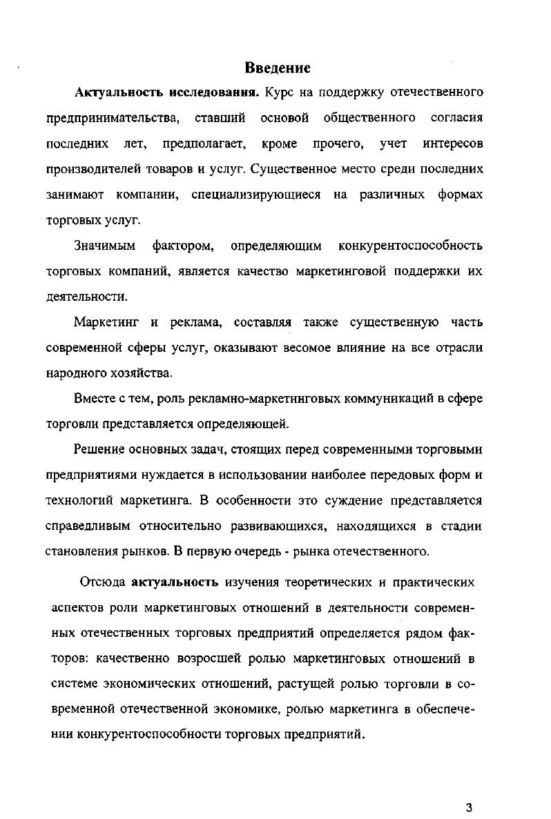 1.2. Анализ эволюции и содержания форм маркетинга 