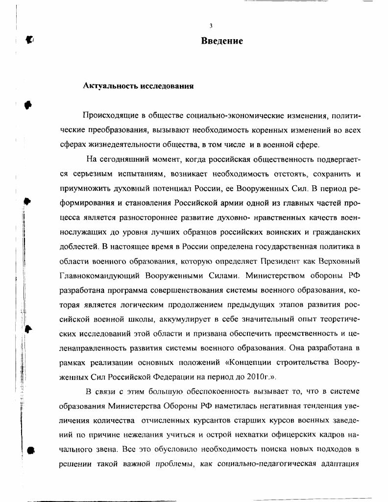 2.1. Цели и задачи опытноэкспериментальной работы