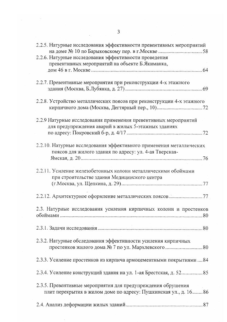 1.2. Профессиональная культура работников таможенной служ