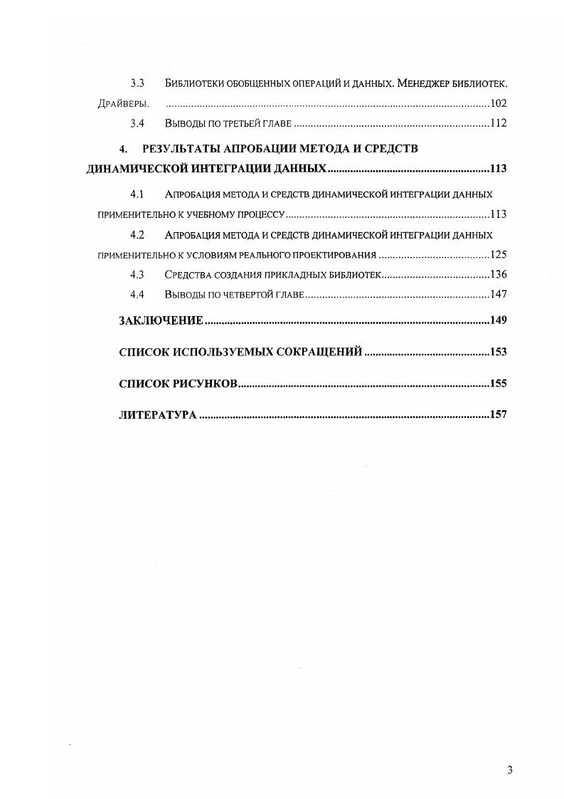 1.1 Представление данных в системах автоматизированного