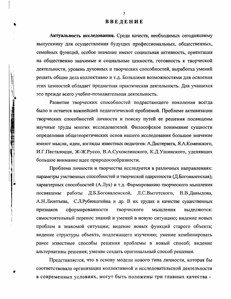 1.2. Философское понимание сущности творчества