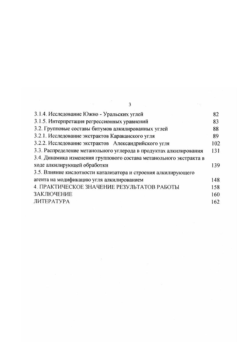 1.2. Восстановительное алкилирование 