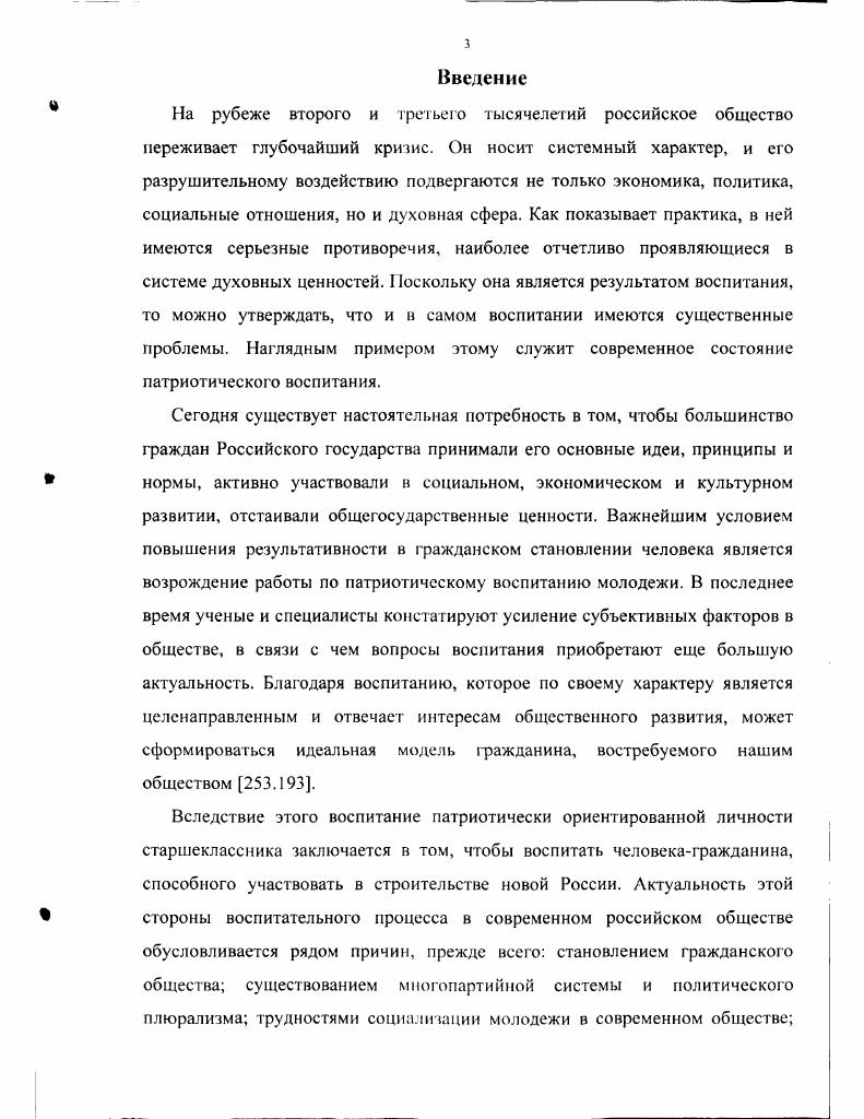 СПИСОК ИСПОЛЬЗОВАННОЙ ЛИТЕРАТУРЫ