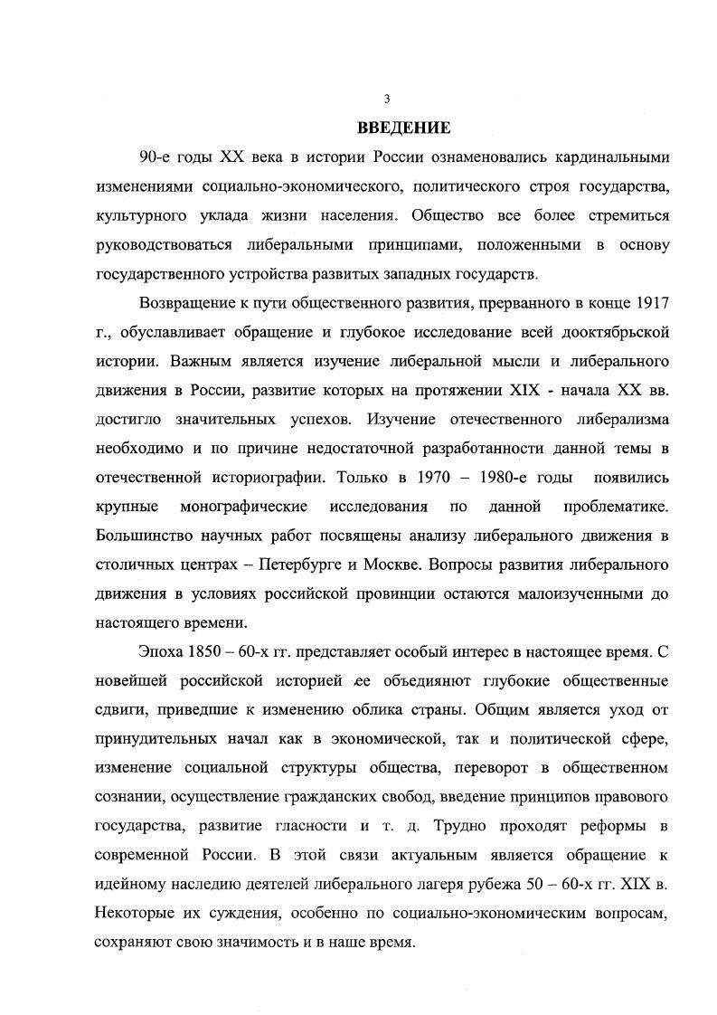 2. 1. Либеральные взгляды И. К. Бабста