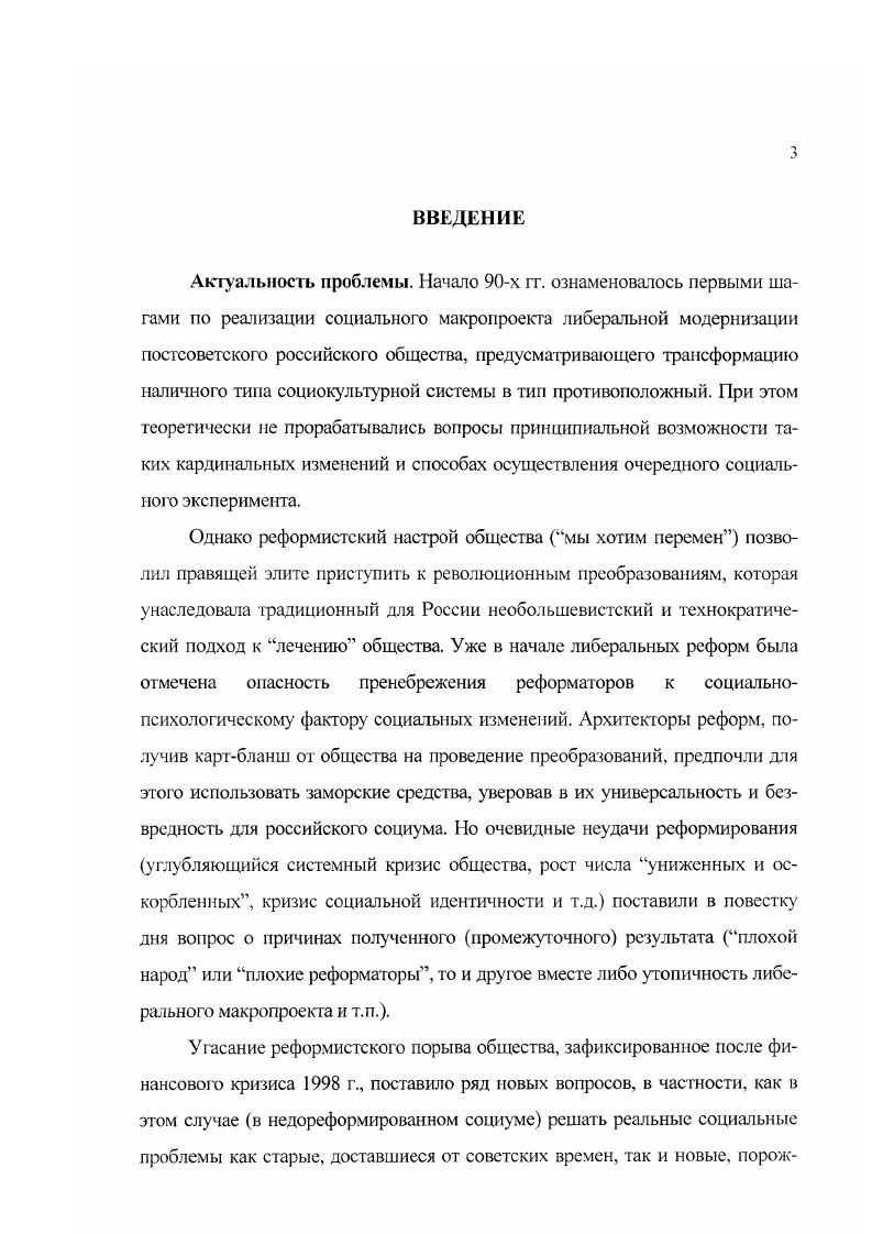 ВЕННЫЙ НАСТРОЙ И СОЦИАЛЬНОПСИХОЛОГИЧЕСКИЕ МЕТОДЫ АНАЛИЗА ЕГО КОМ ПОНЕНТОВ 