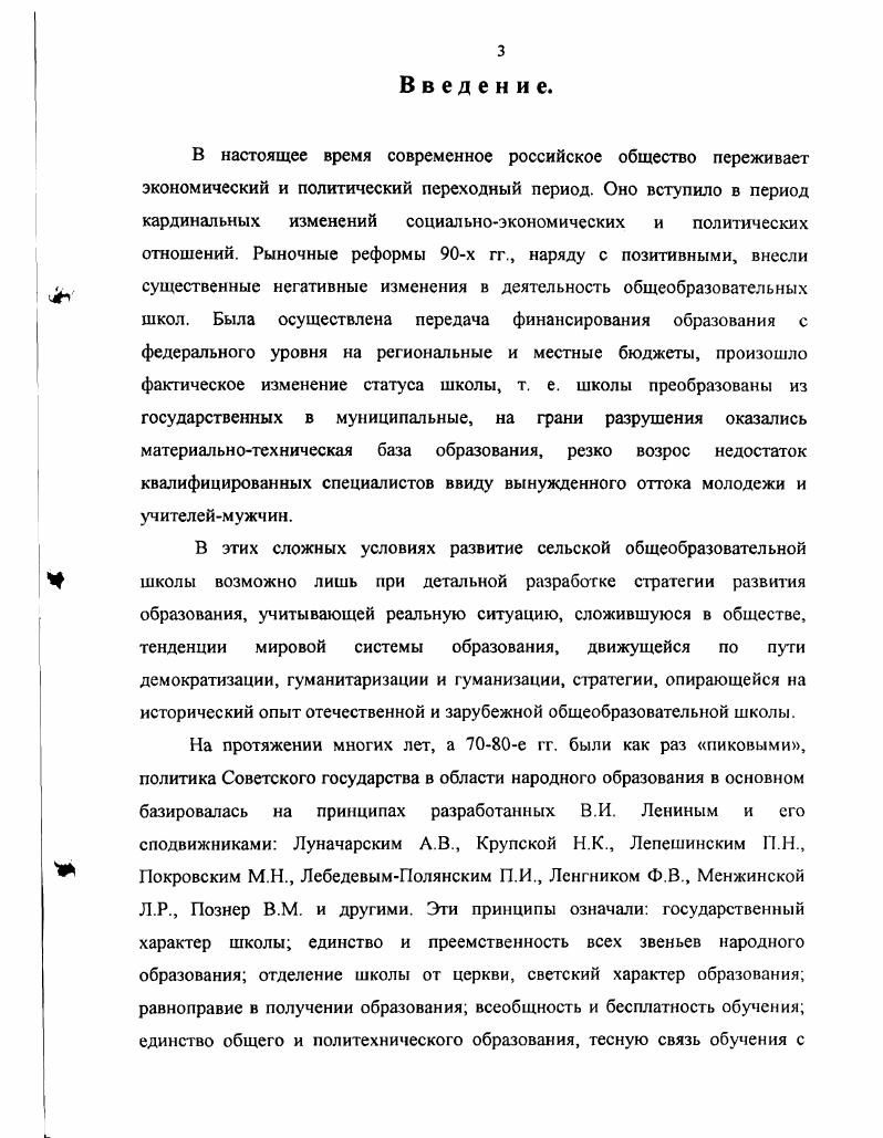 е годы историкопедагогический аспект 