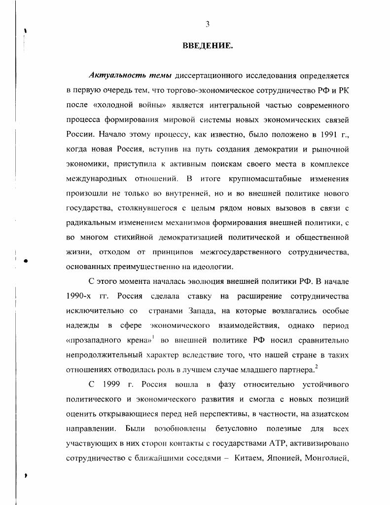 2. Установление дипломатических отношений между СССР и