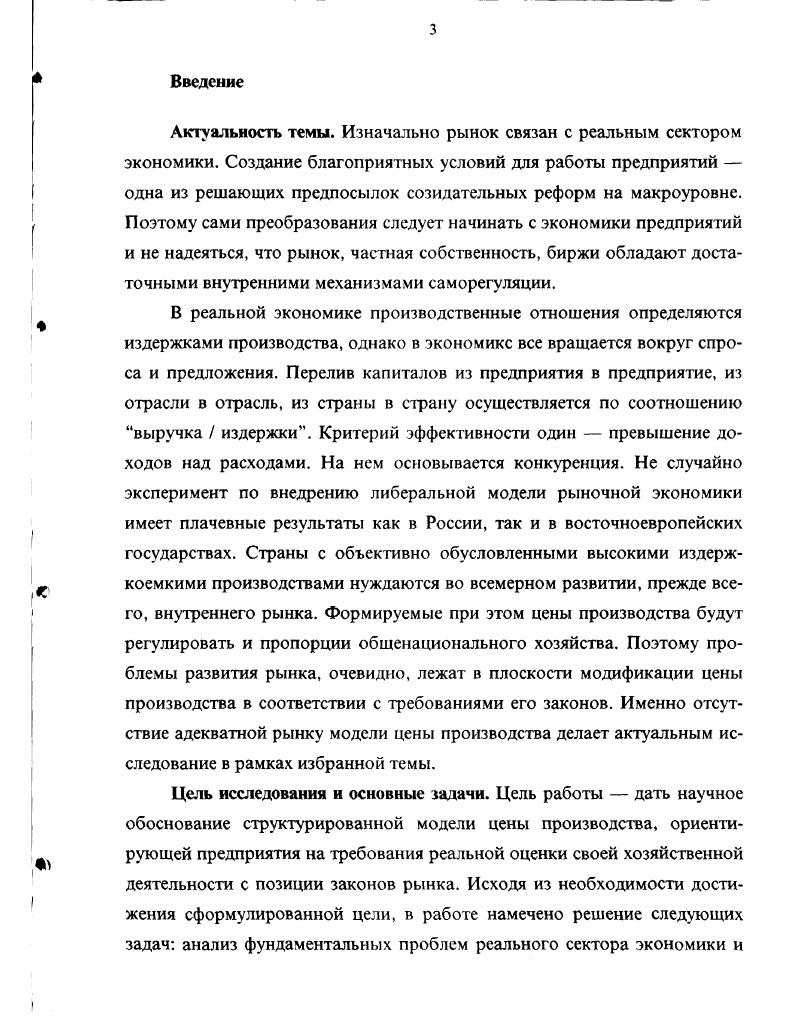 1.2. Государственное регулирование экономики предприятия . 