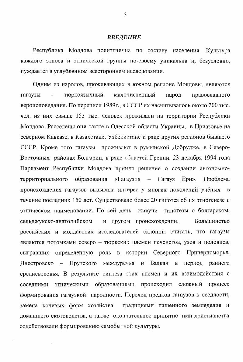  2. Влияние этнических традиций на систему питания 