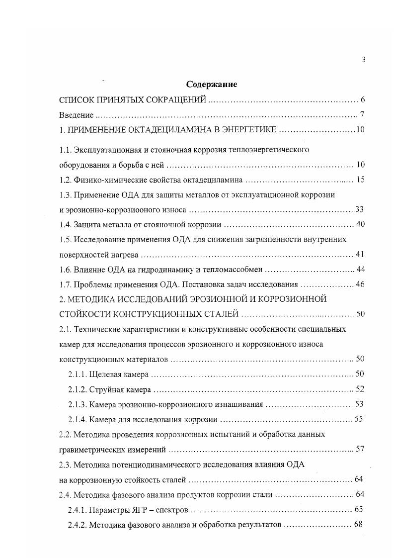 Стояночная коррозия методы консервации котельных агрегатов