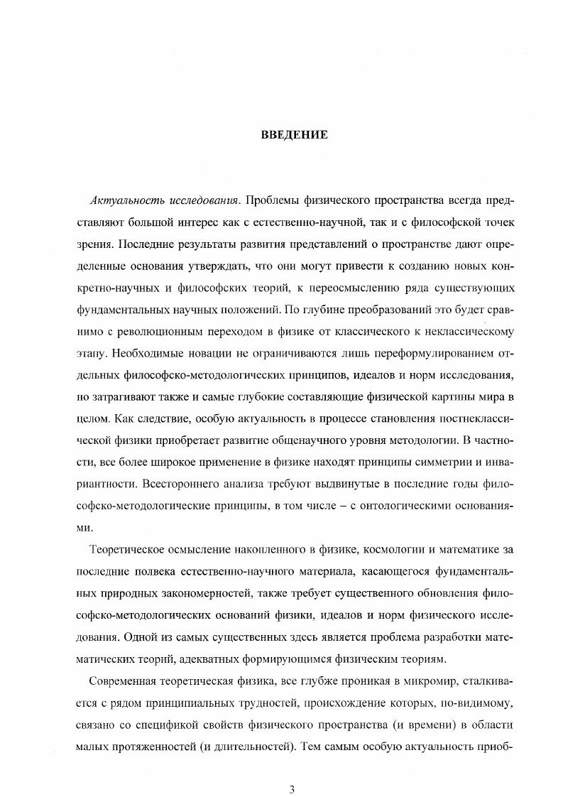 1.2. Эпистемологические аспекты влияния математики на