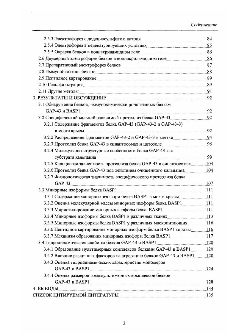 1.1.2 Первичная структура белков ОАР и ВАБР