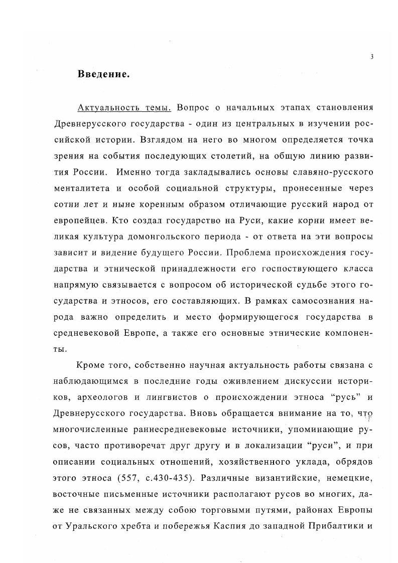  1. Общие представления восточных авторов о географических ориен 