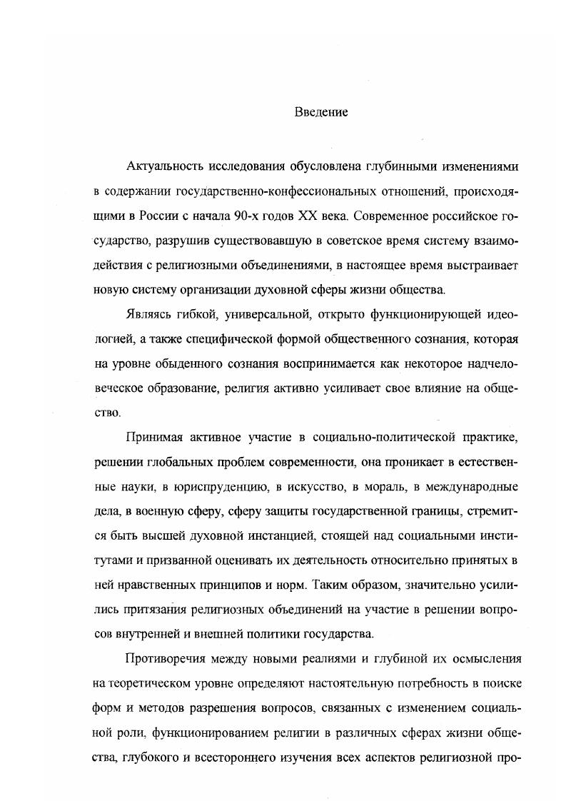 Заключение