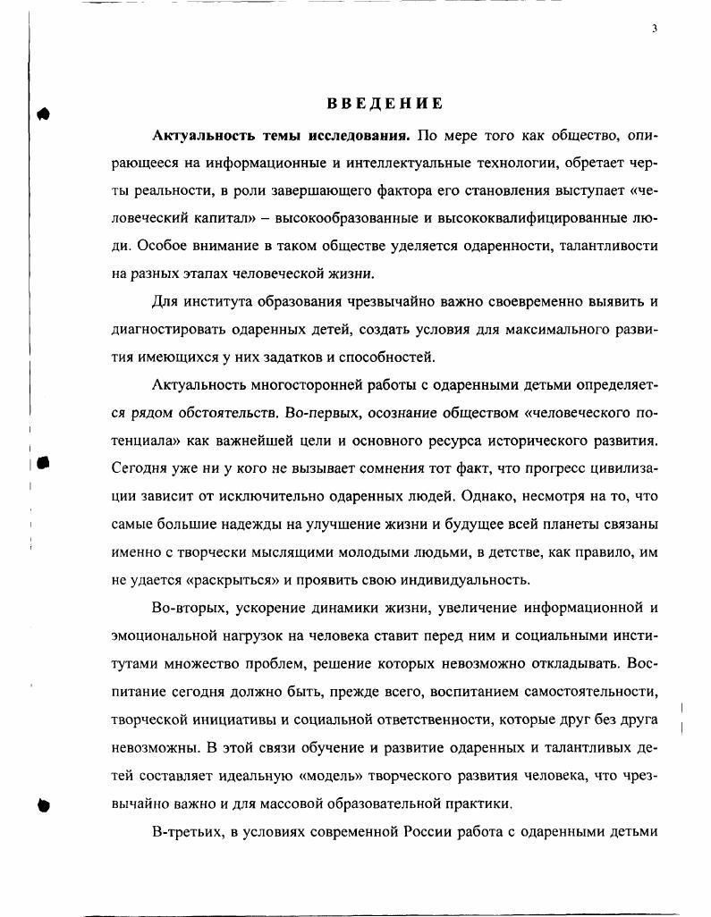 1.1. Понятие одаренности в психологии и педагогике.