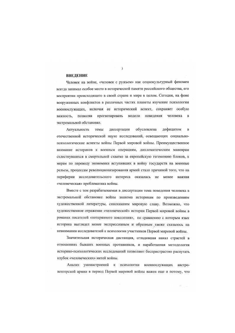 1.2. Характер отношений между военнослужащими. 