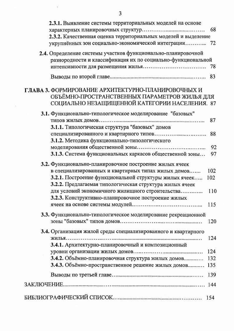 1.2. Характеристика лимузинской породы.