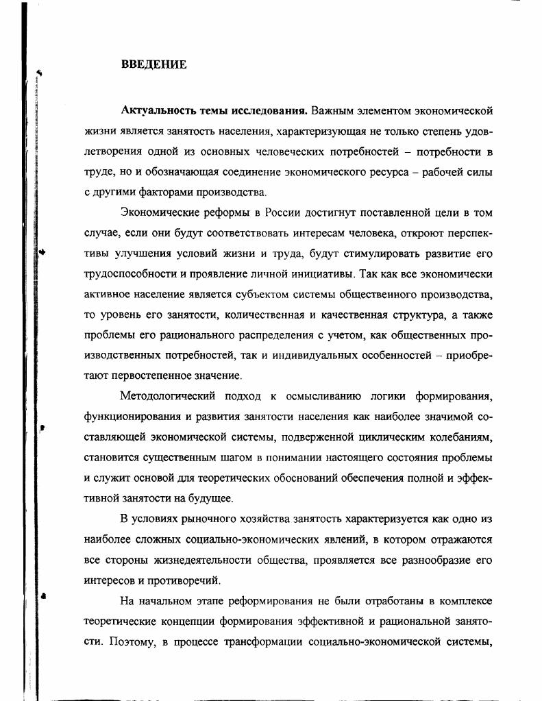 1.2. Закономерности экономической динамики и колебания