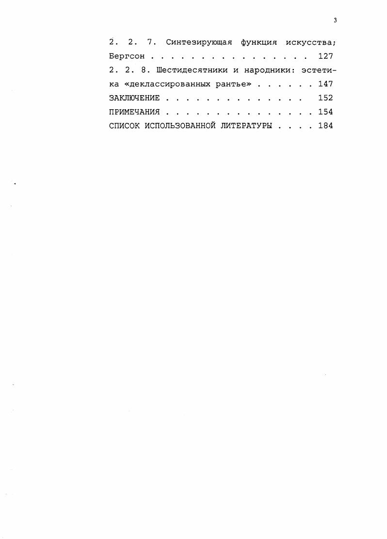 1. 1. Общая характеристика периода . . . .