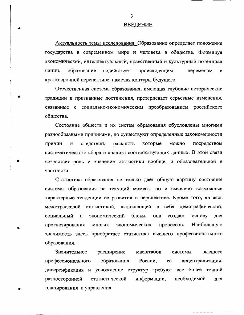 1.1 Образование как система и отрасль экономики.