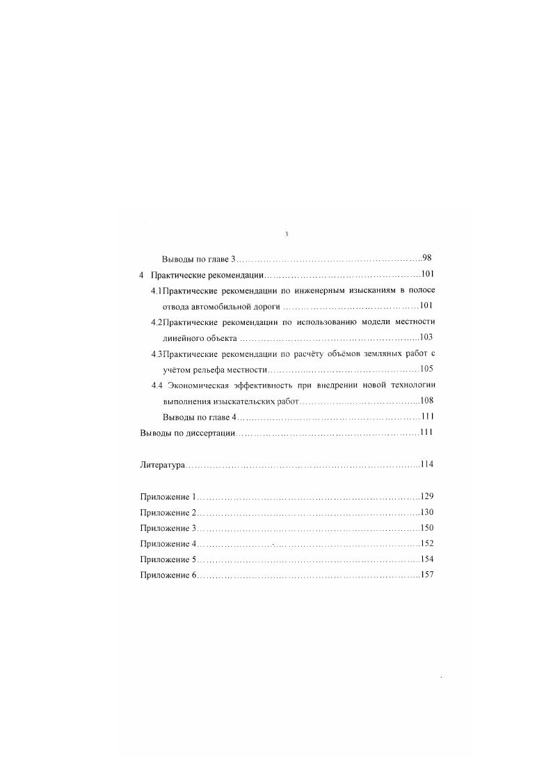 1.2.Анализ моделей рельефа местности.