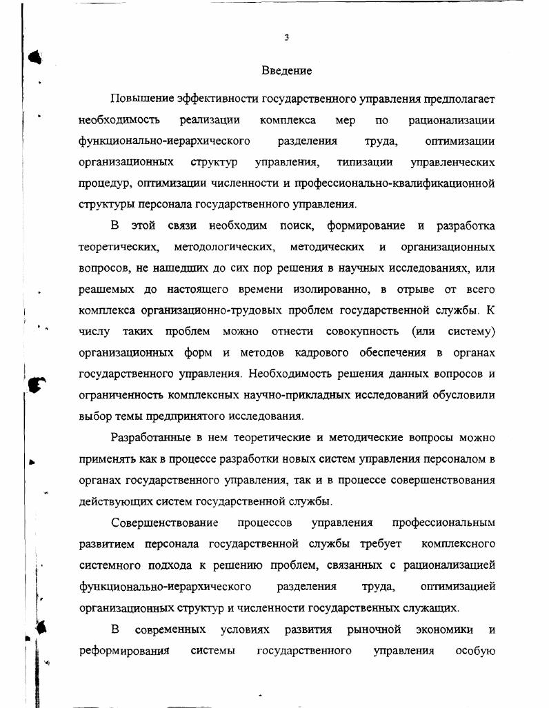 
§2. Формирование системы управления