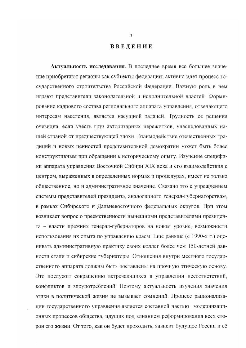 1.2. Региональное ни нов ни чество как профессионал ьная