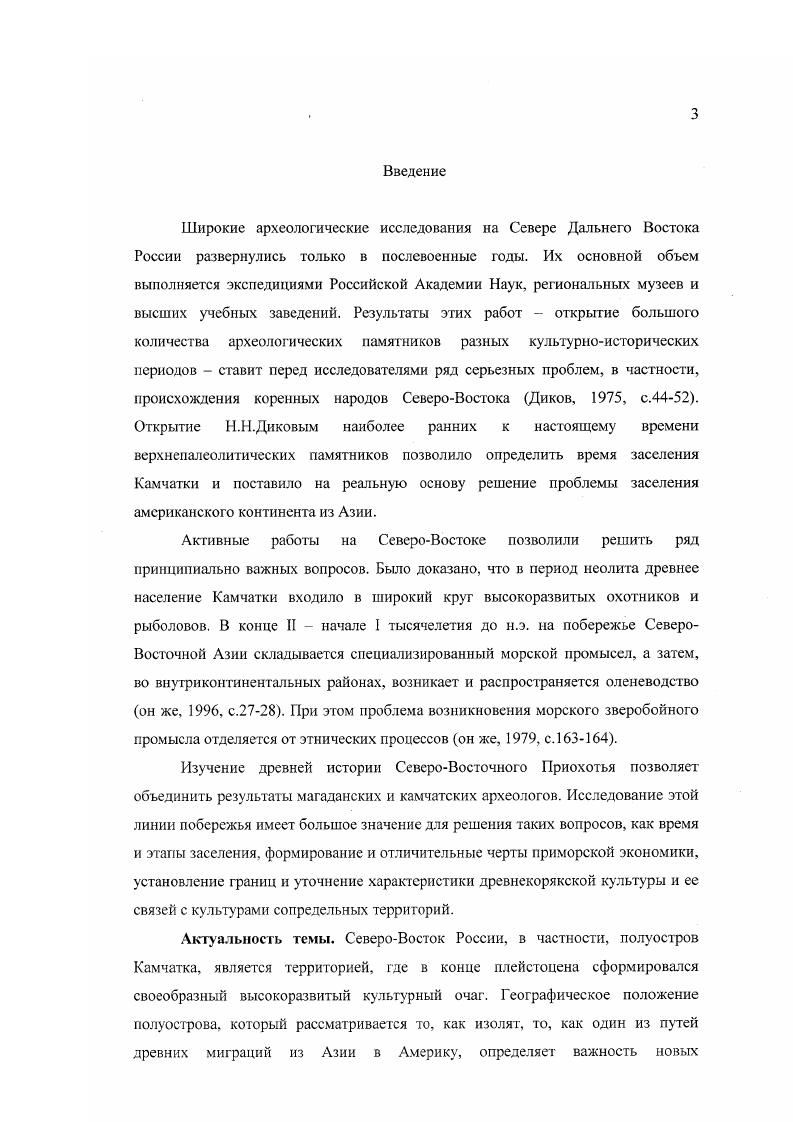 1. Памятники УстьПаланского комплекса 