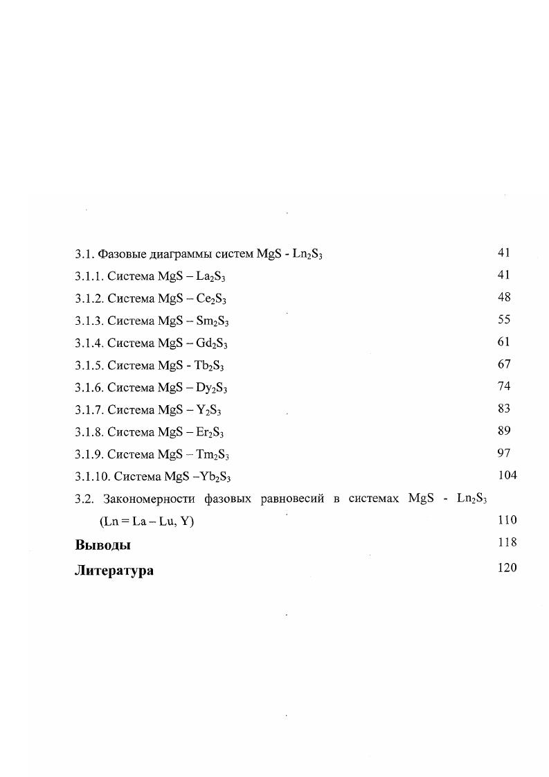 1.1. Фазовые равновесия и свойства фаз в системе  Б 
