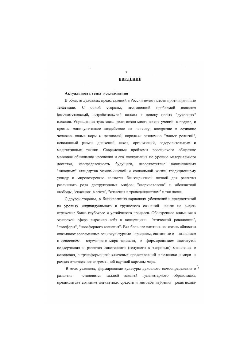 индикатор современных инновационных процессов в
