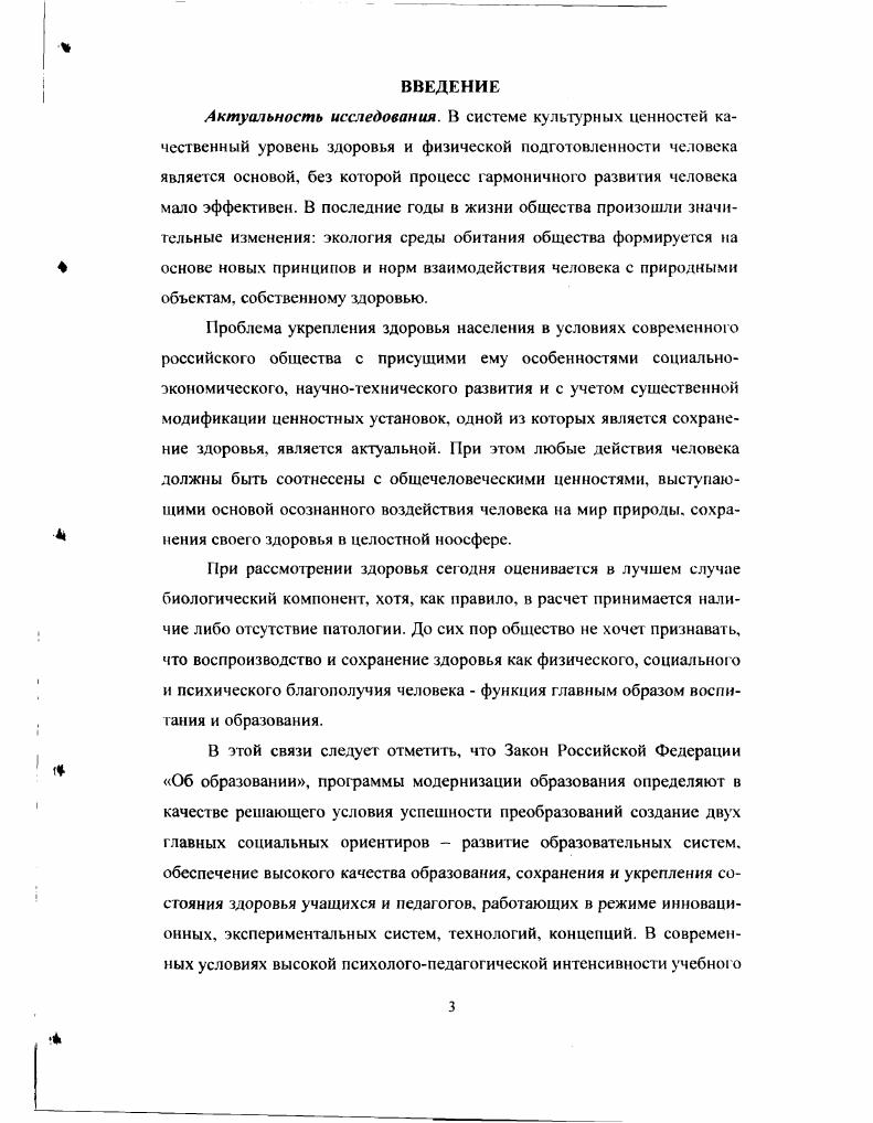 2.3. Опытноэкспериментальная работа по реализации программыпроекта. 
