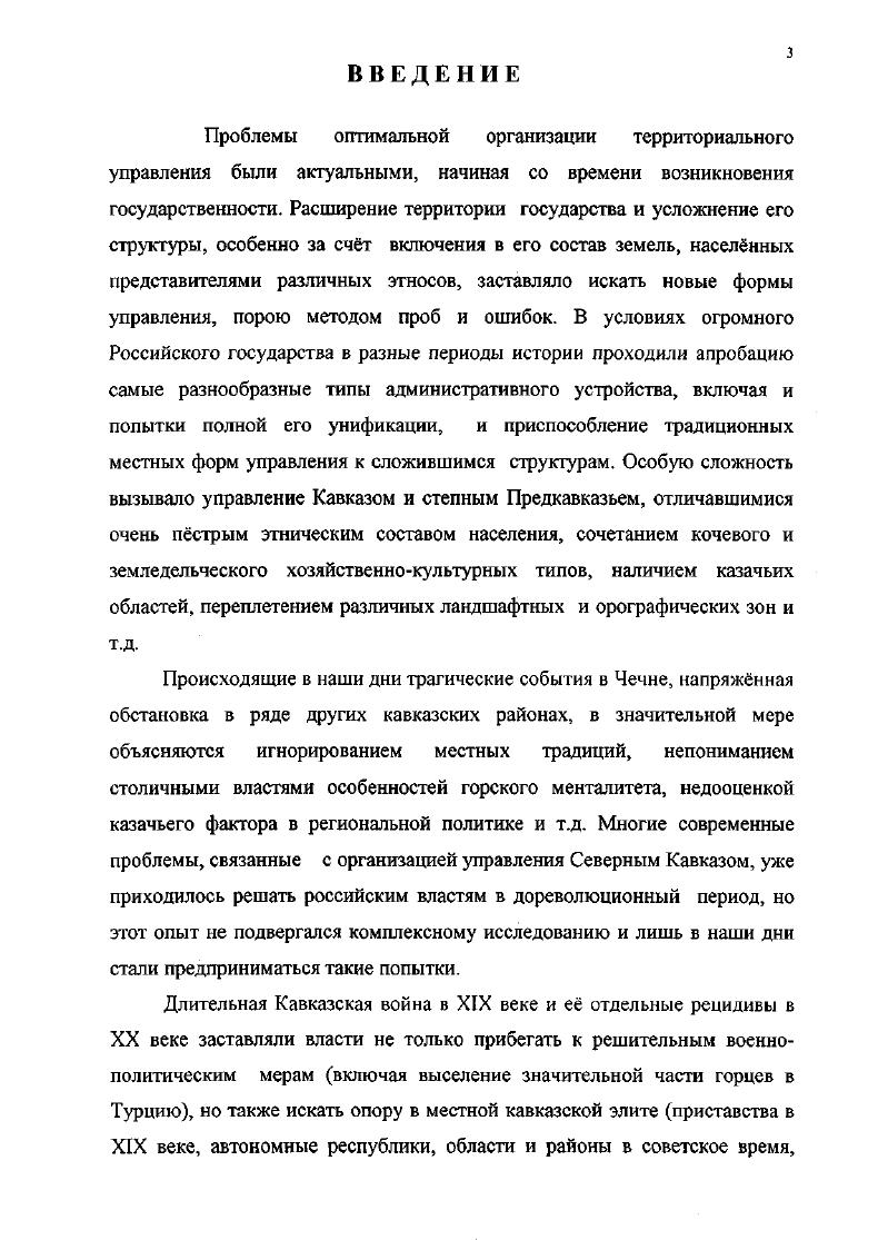 Глава Ш. Основные результаты исследований и их обсуждение 
