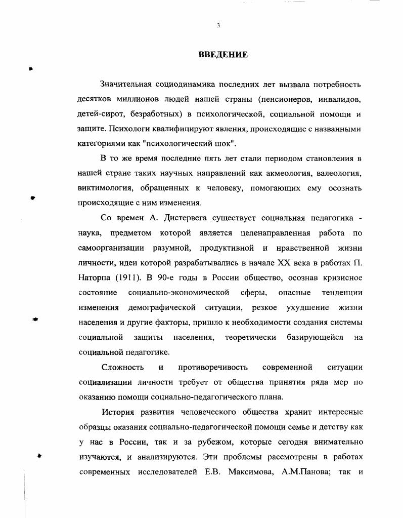 педагогическом вузе