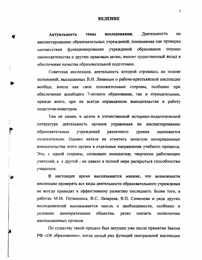 1.2. Расширение функций системы инспектирования при