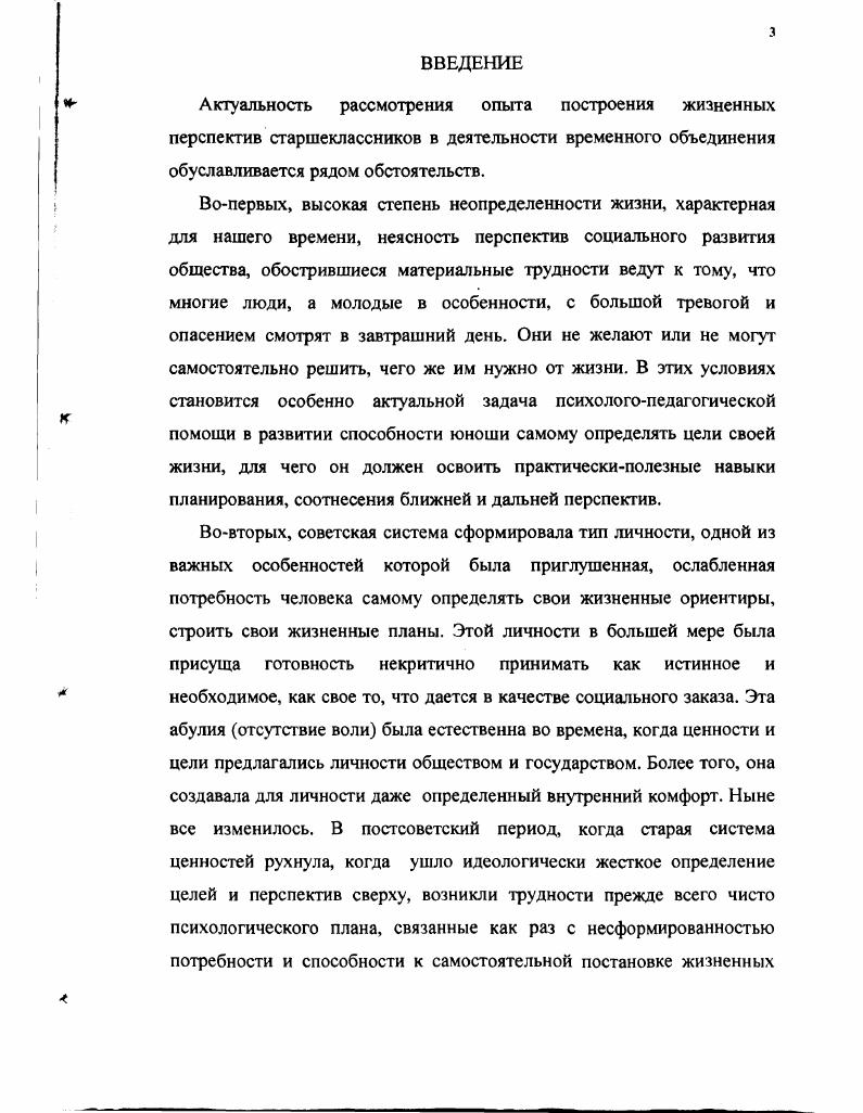 психолого  педагогической литературе. 