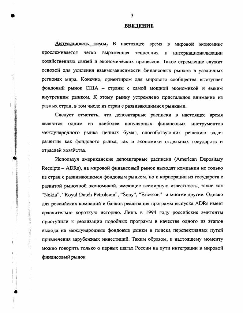 1.2. Классификация программ американских депозитарных