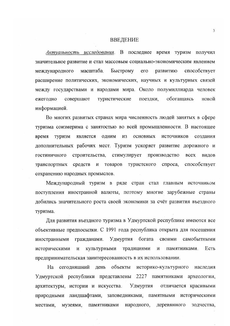 1.2. Создание и деятельность общества пролетарского туризма и экскурсий  гг.