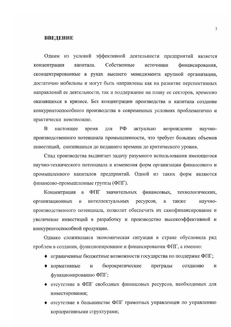 1.4. Привлечение интеллектуальною капитала в процесс