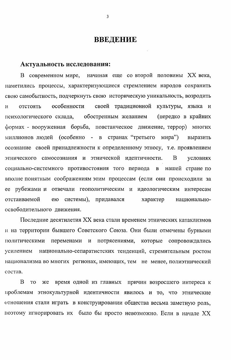 1.2 Этническое самосознание и культурная идентичность